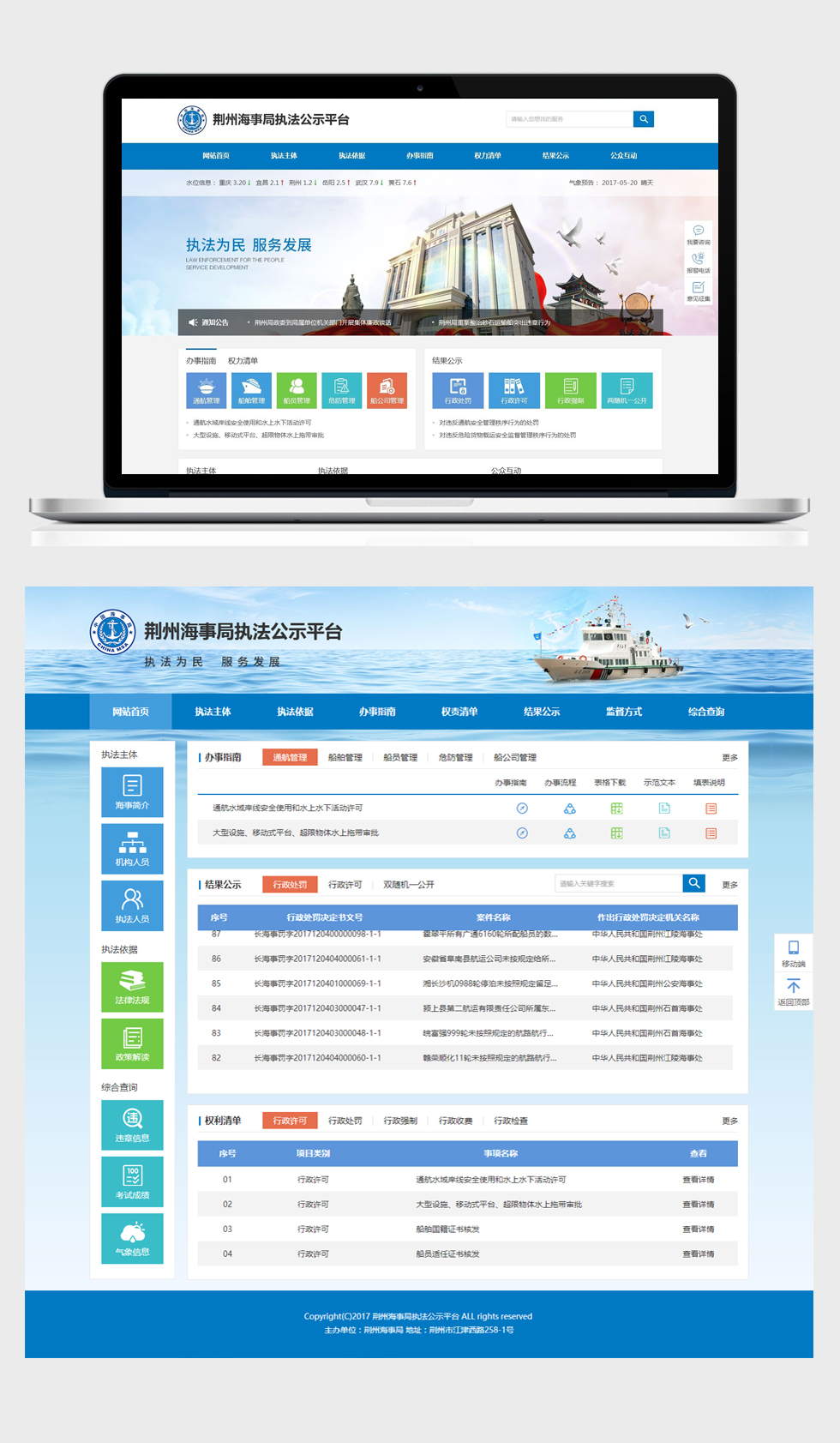 天博克羅地亞(中國)有限公司官網