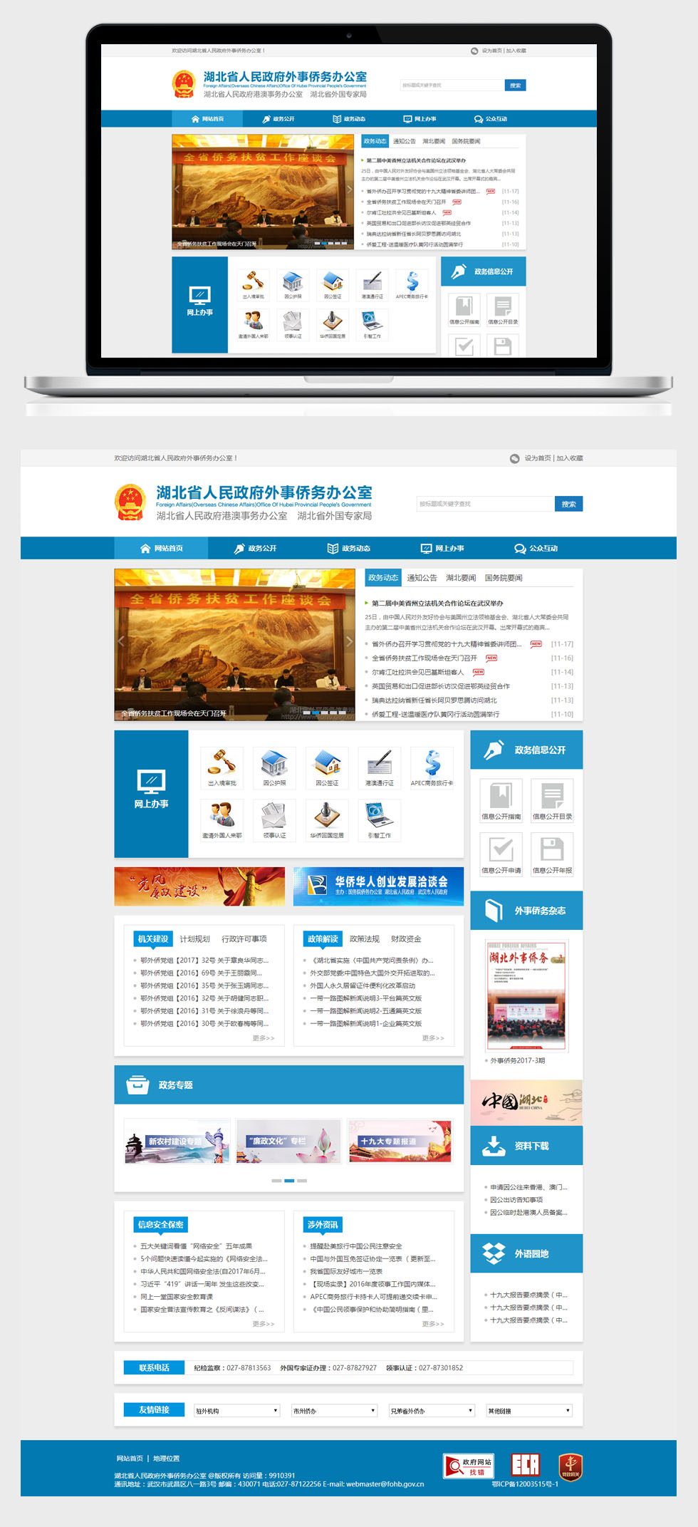 天博克羅地亞(中國)有限公司官網(wǎng)